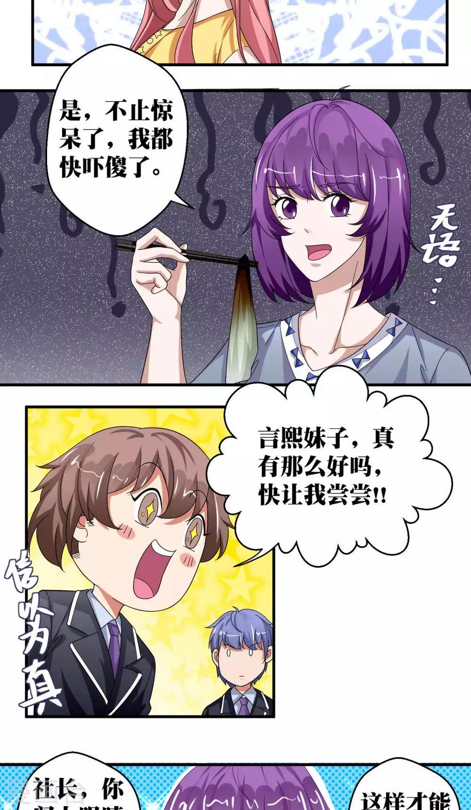 第52话7
