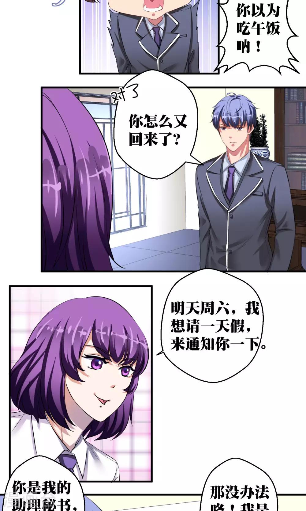 第34话10