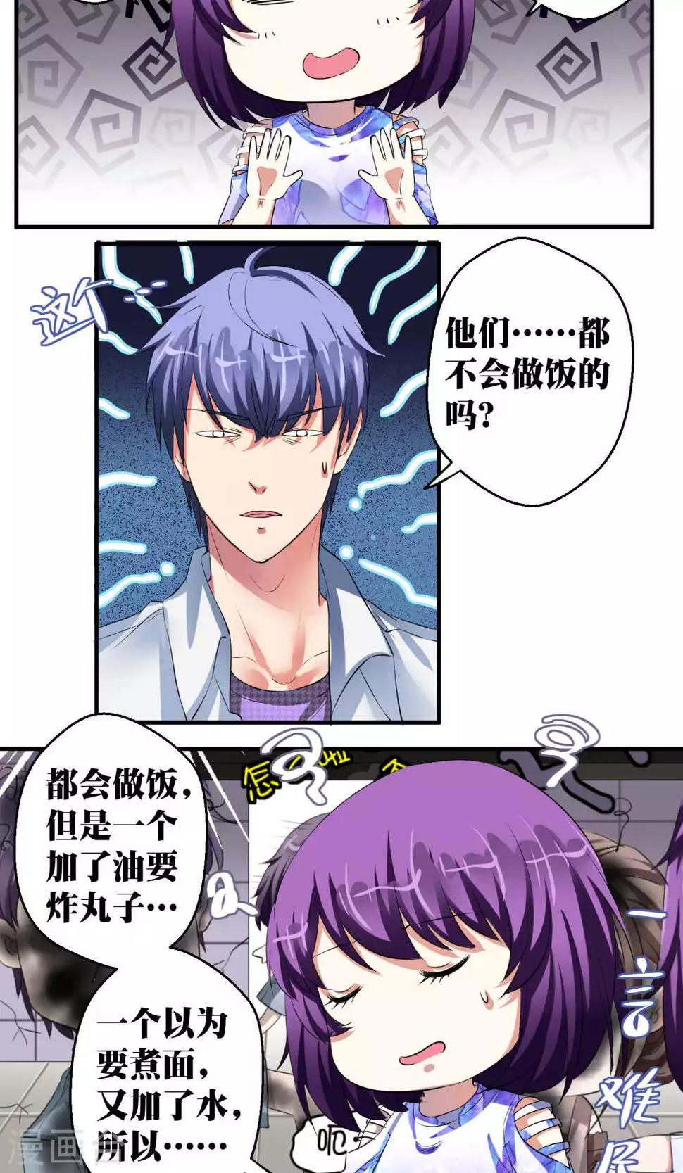 第42话20