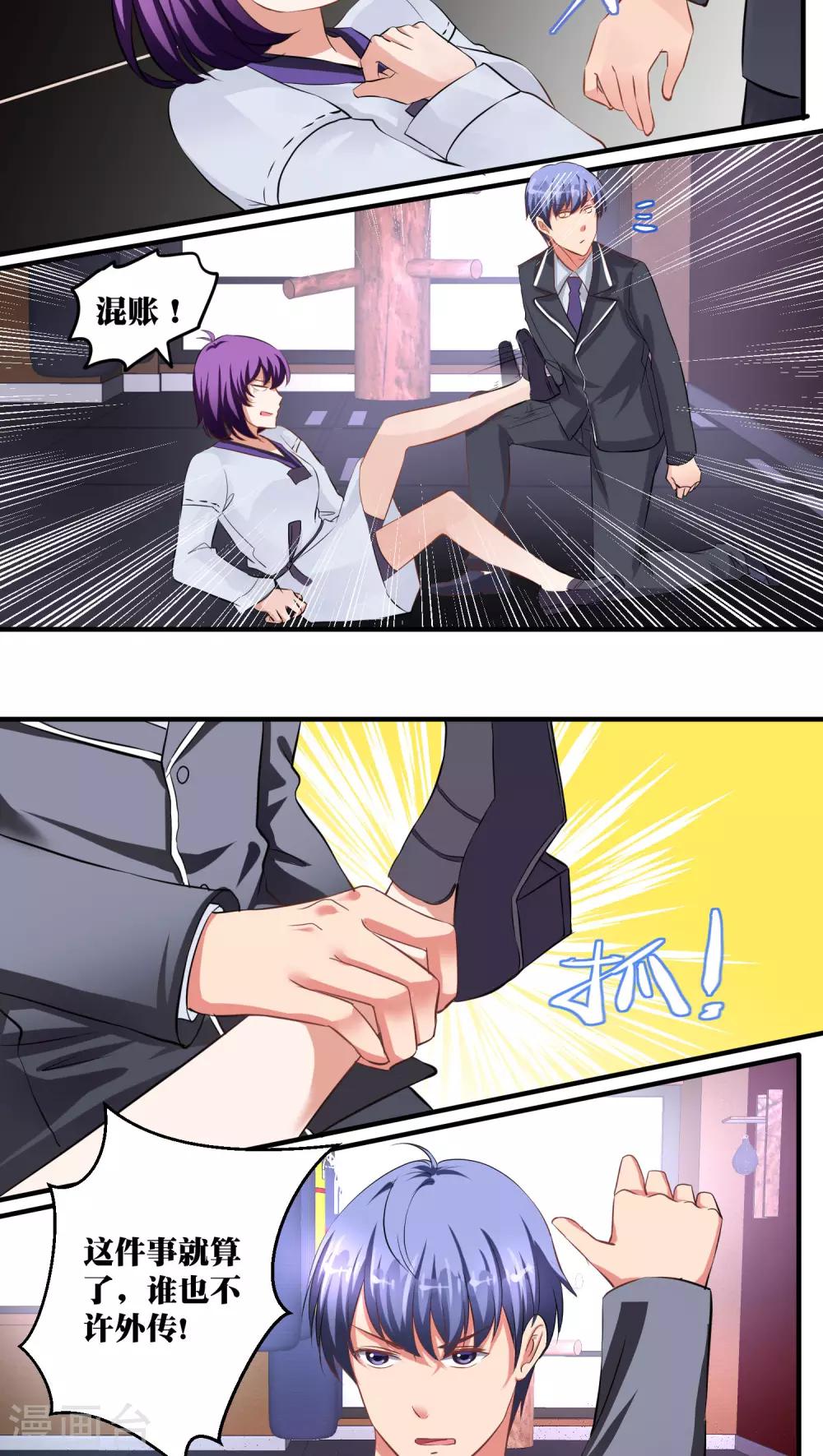 第30话7
