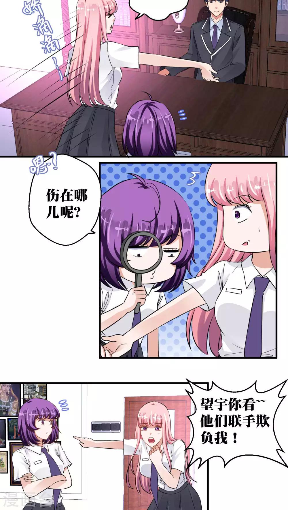 第33话3