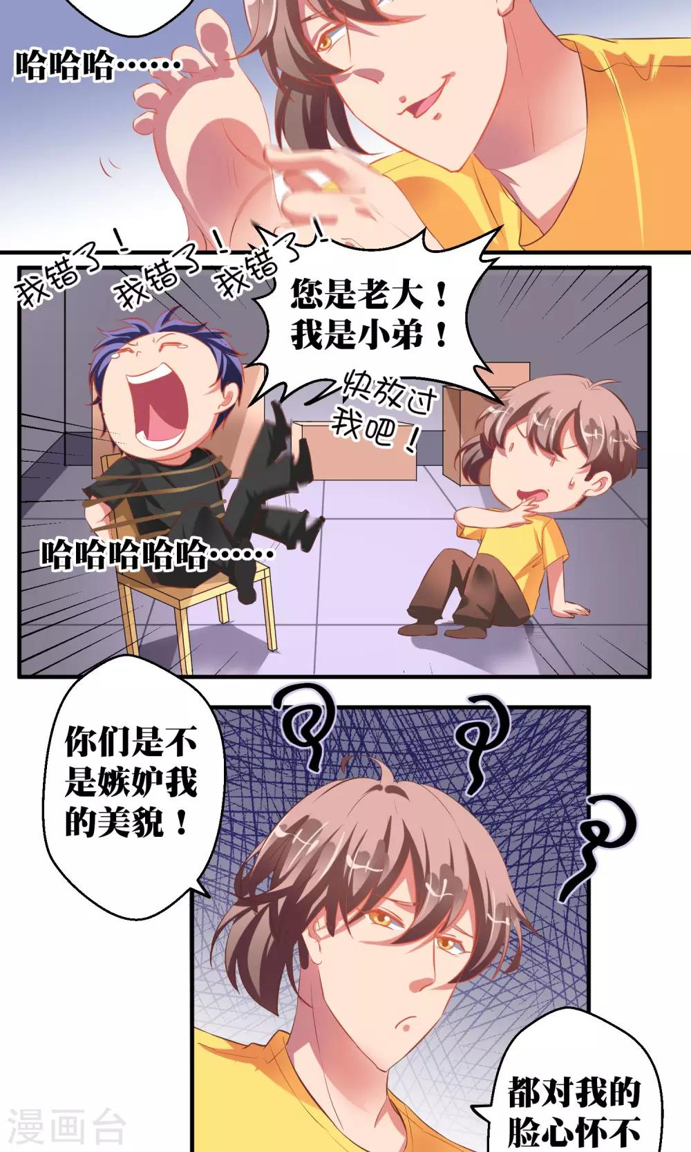 第38话16