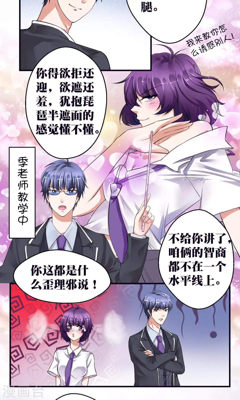 第5话4