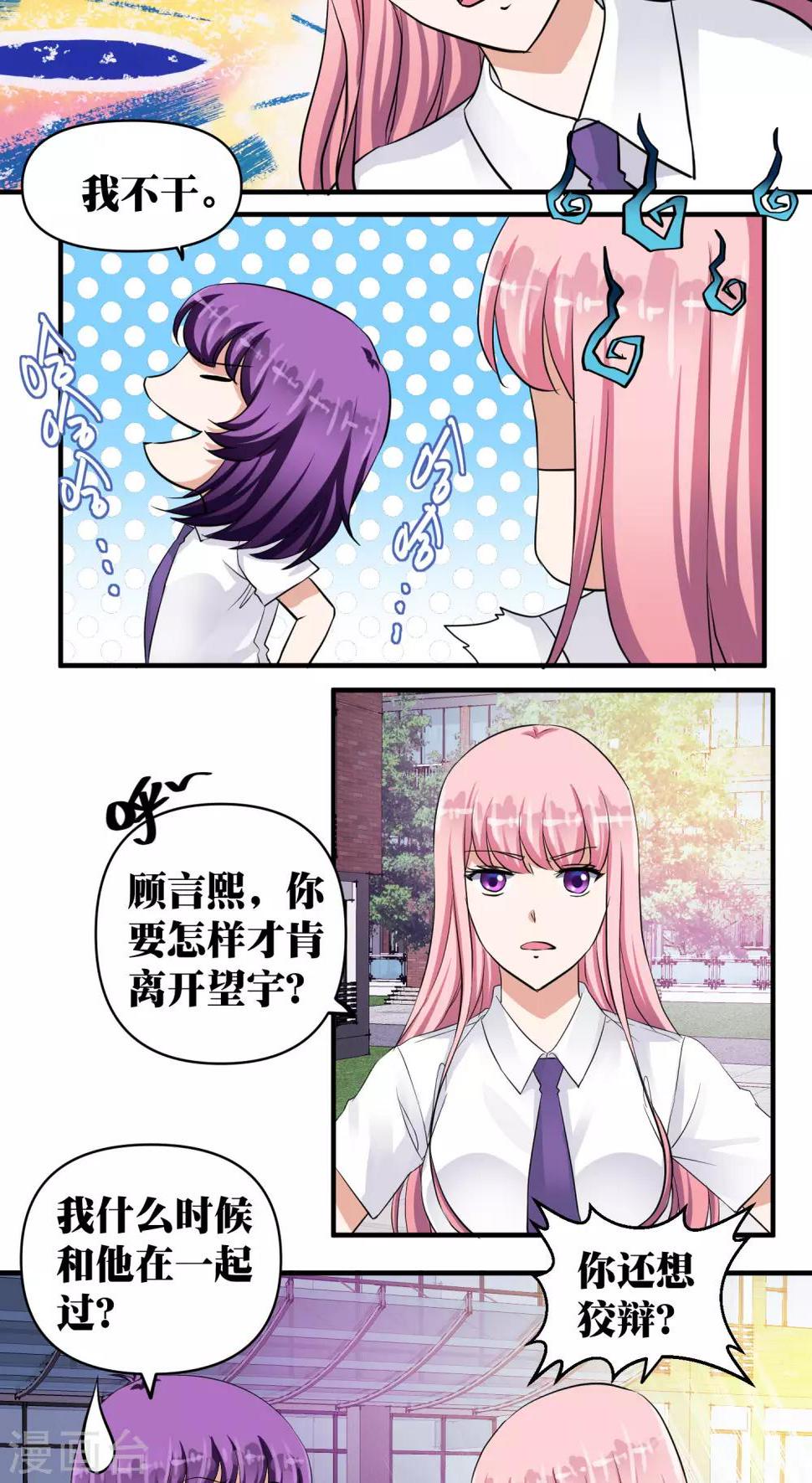 第32话2