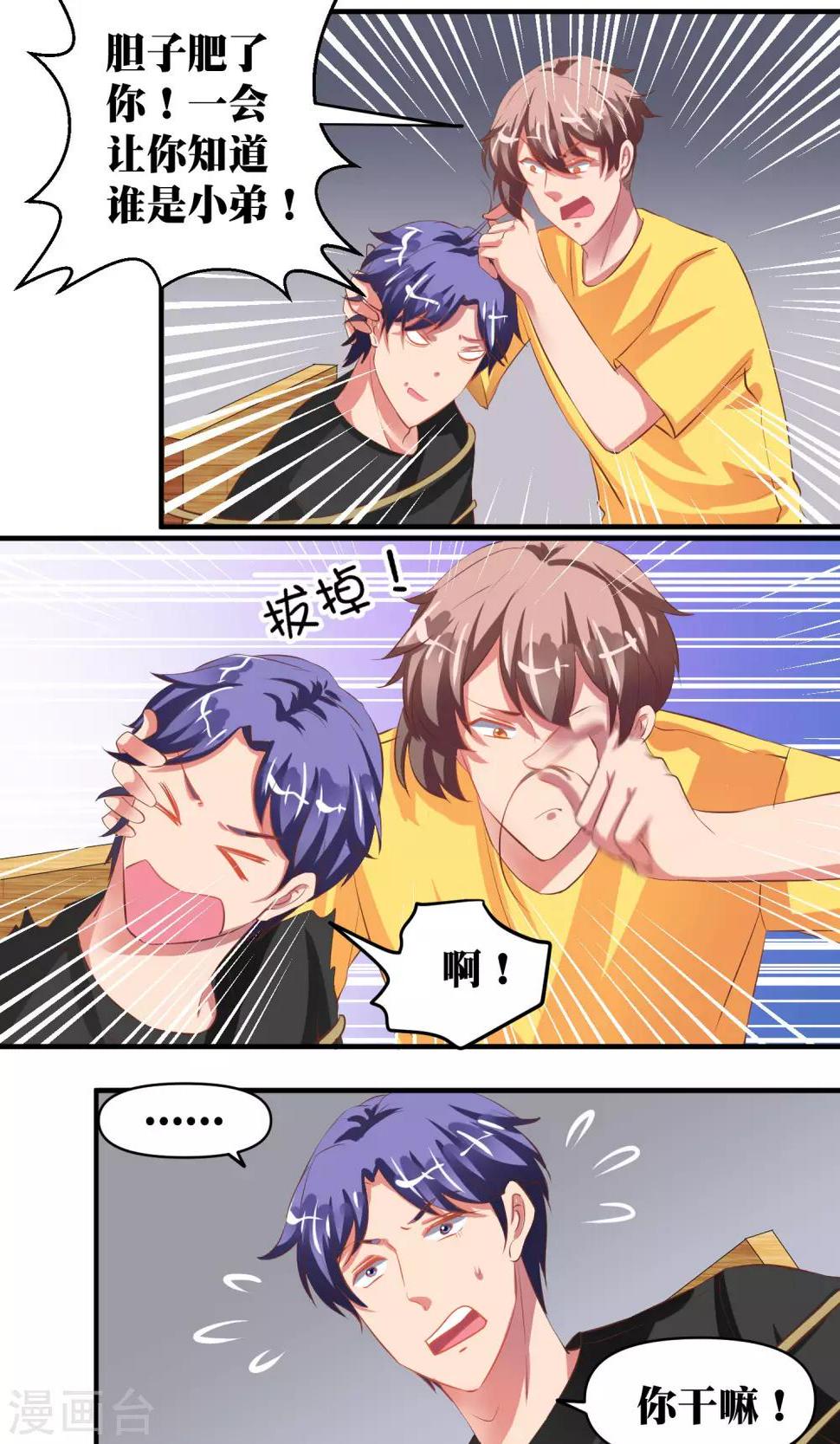 第38话13