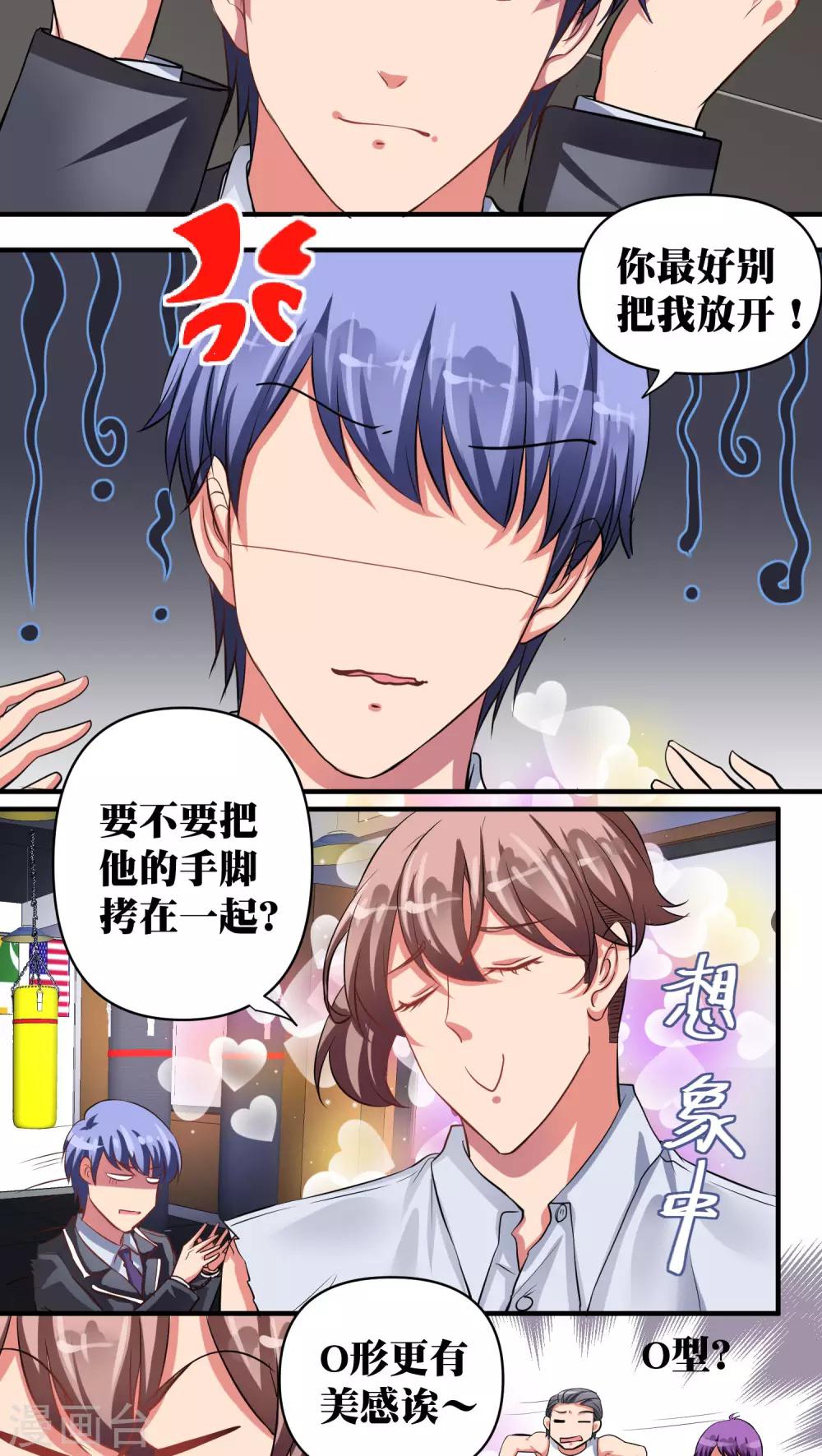 第29话8