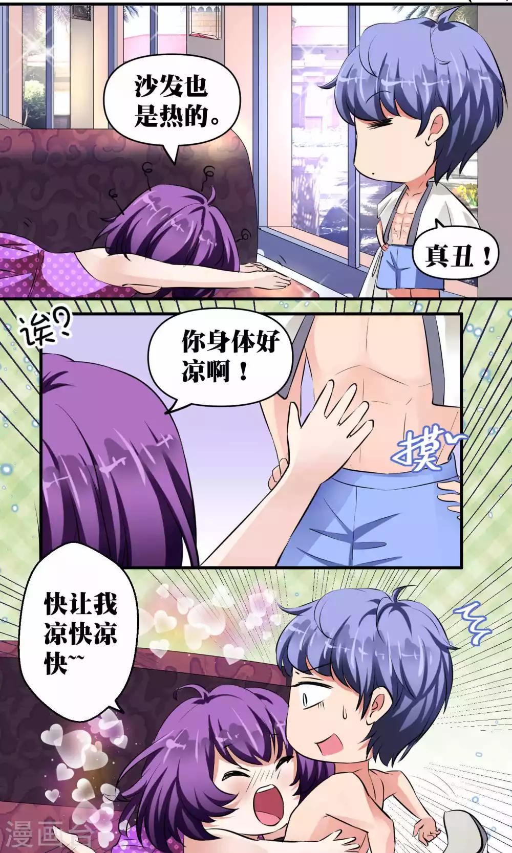 第37话6