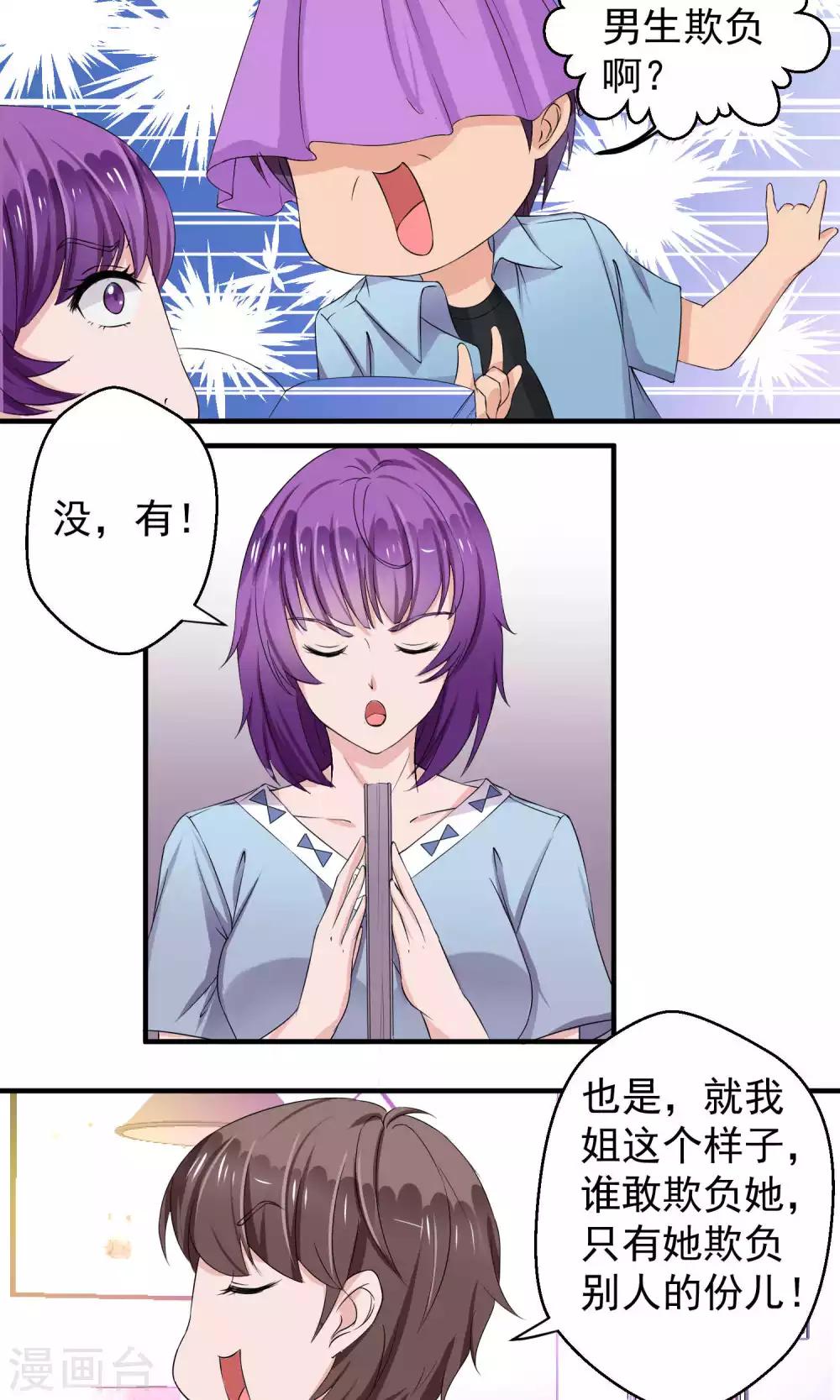 第54话8