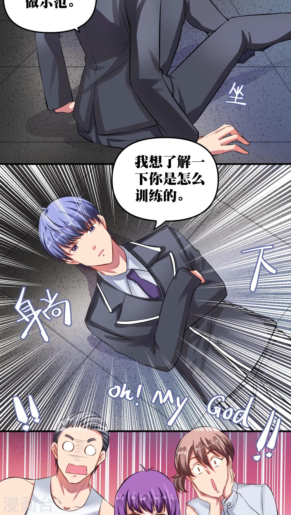 第28话9