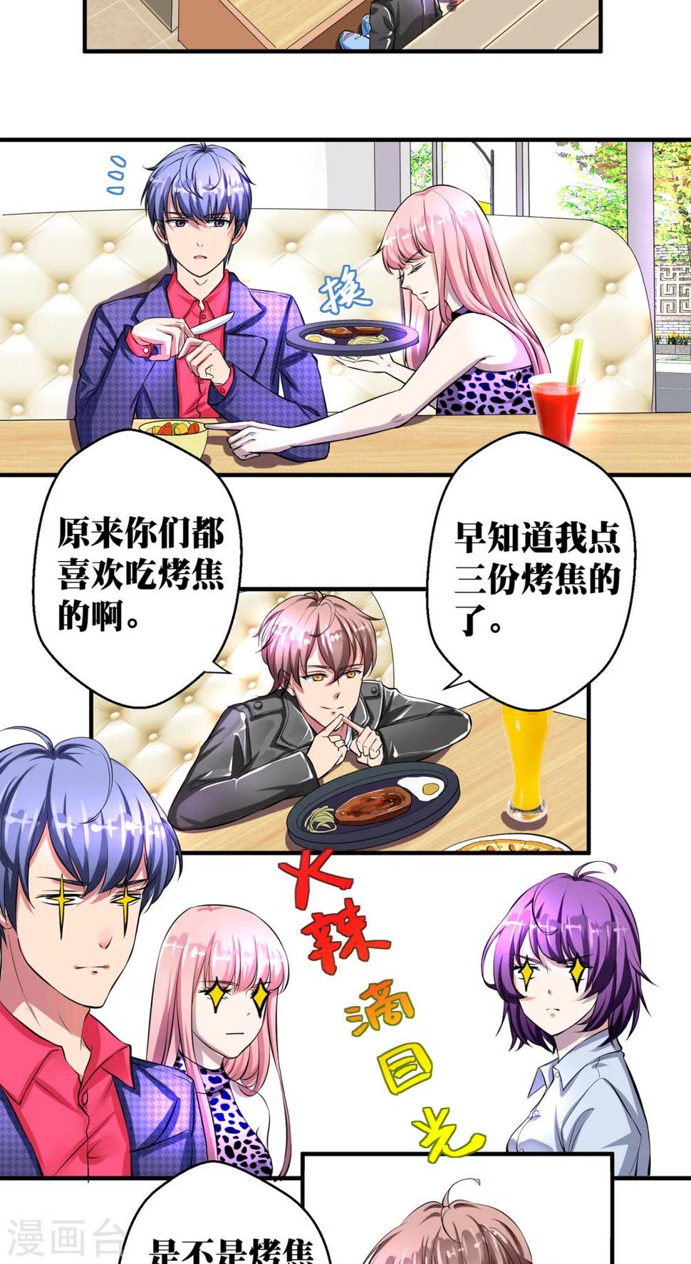 第15话4