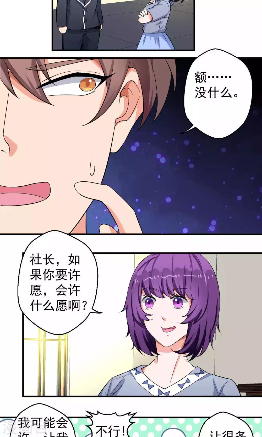 第53话7