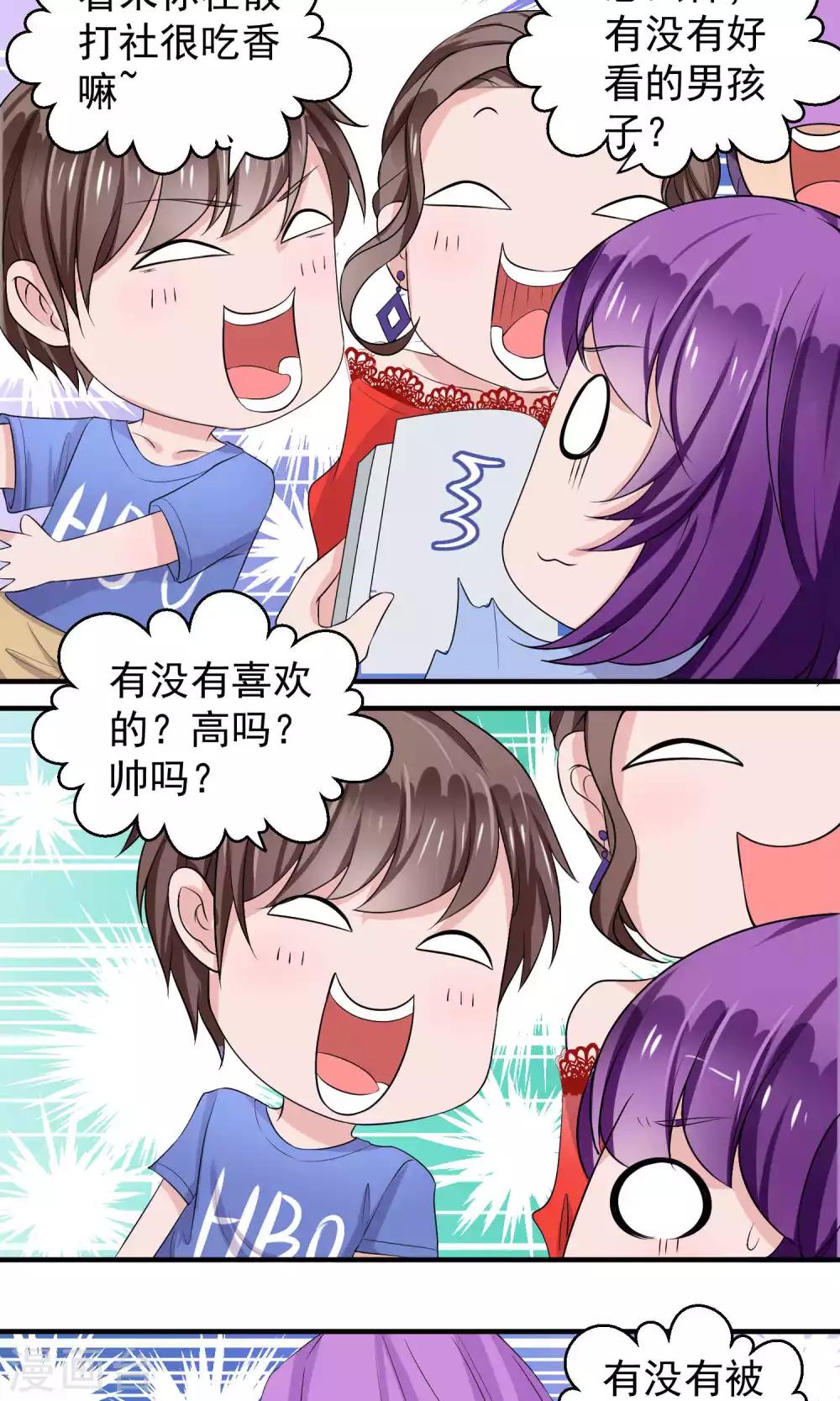 第54话7