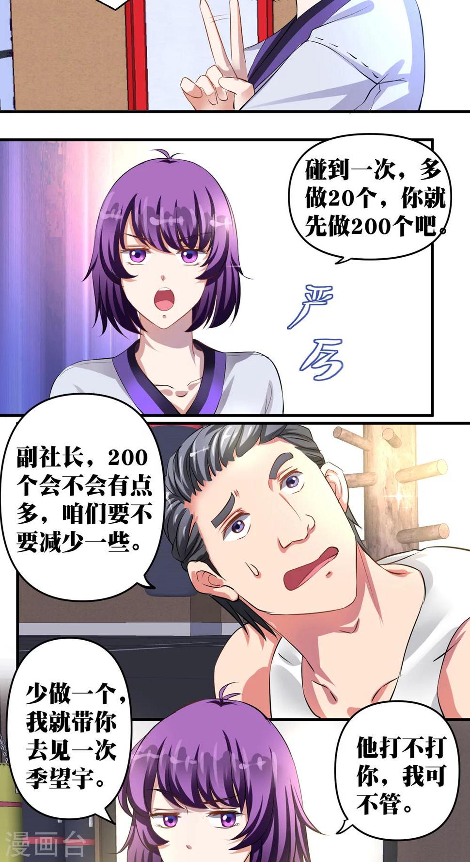 第27话11