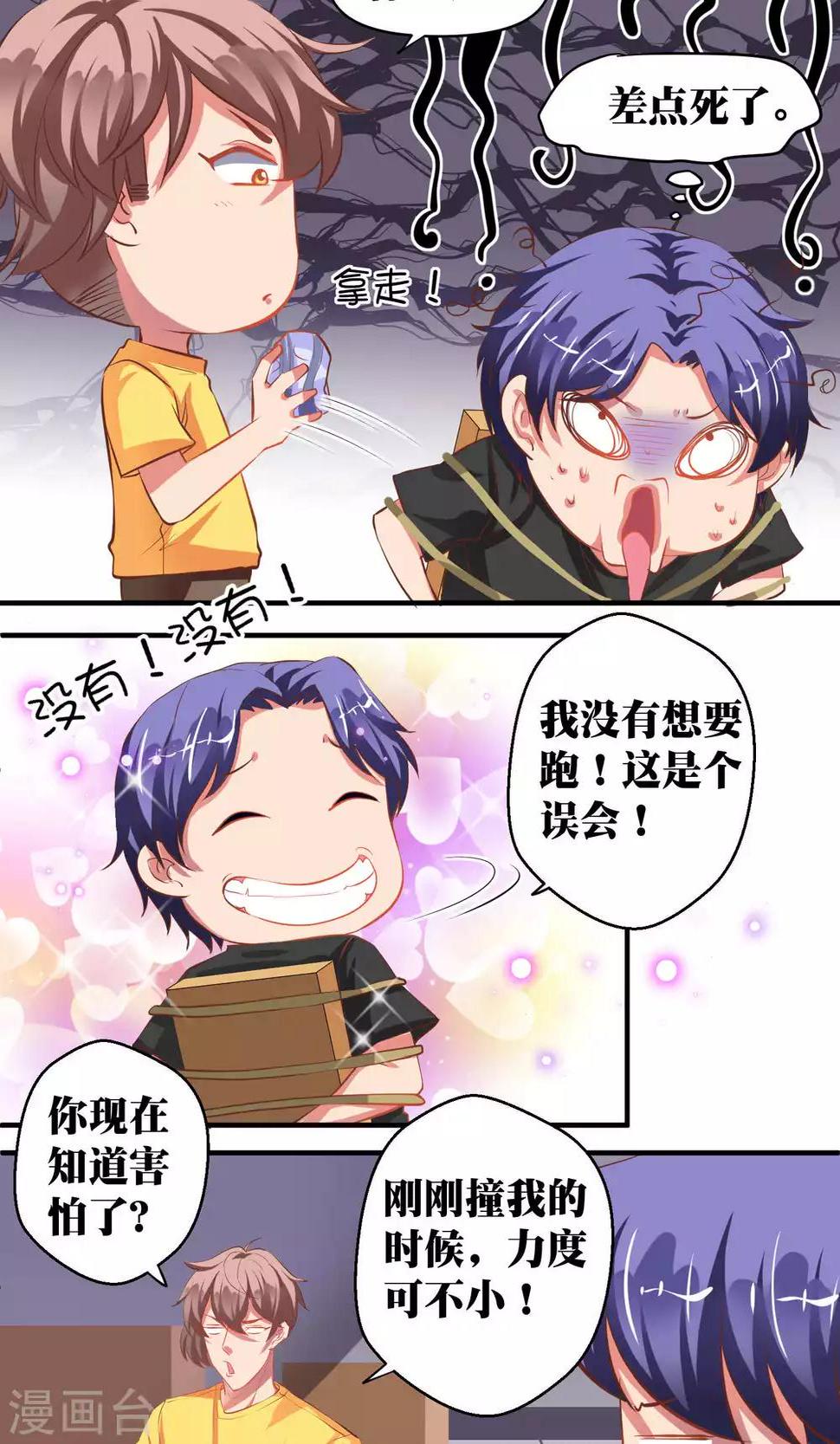 第39话6