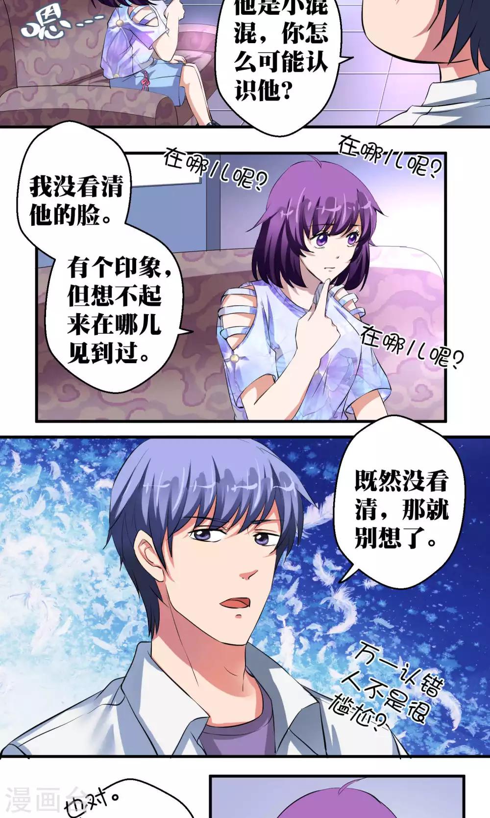 第42话10