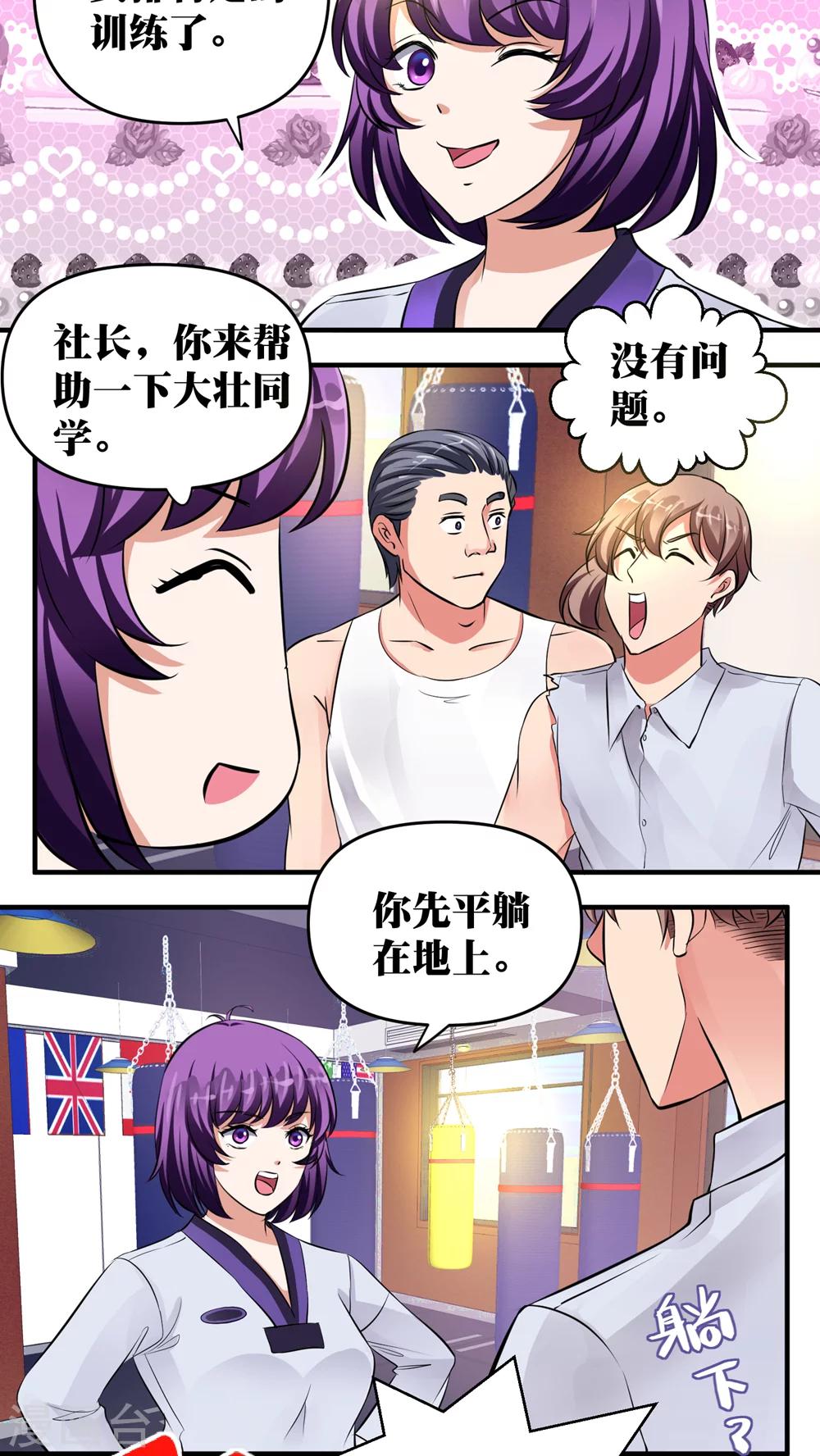 第27话5