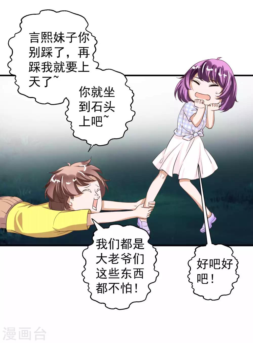 第61话8