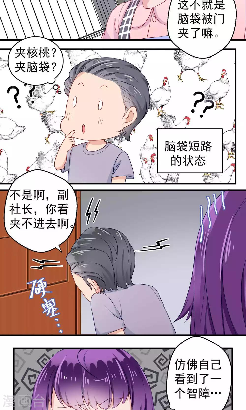 第56话5