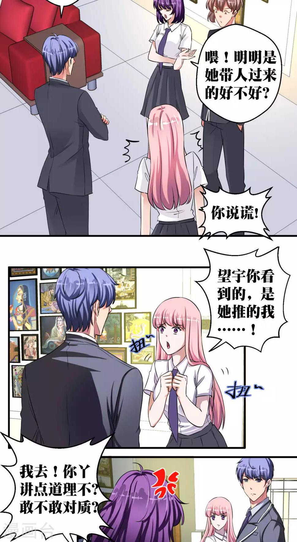 第33话7
