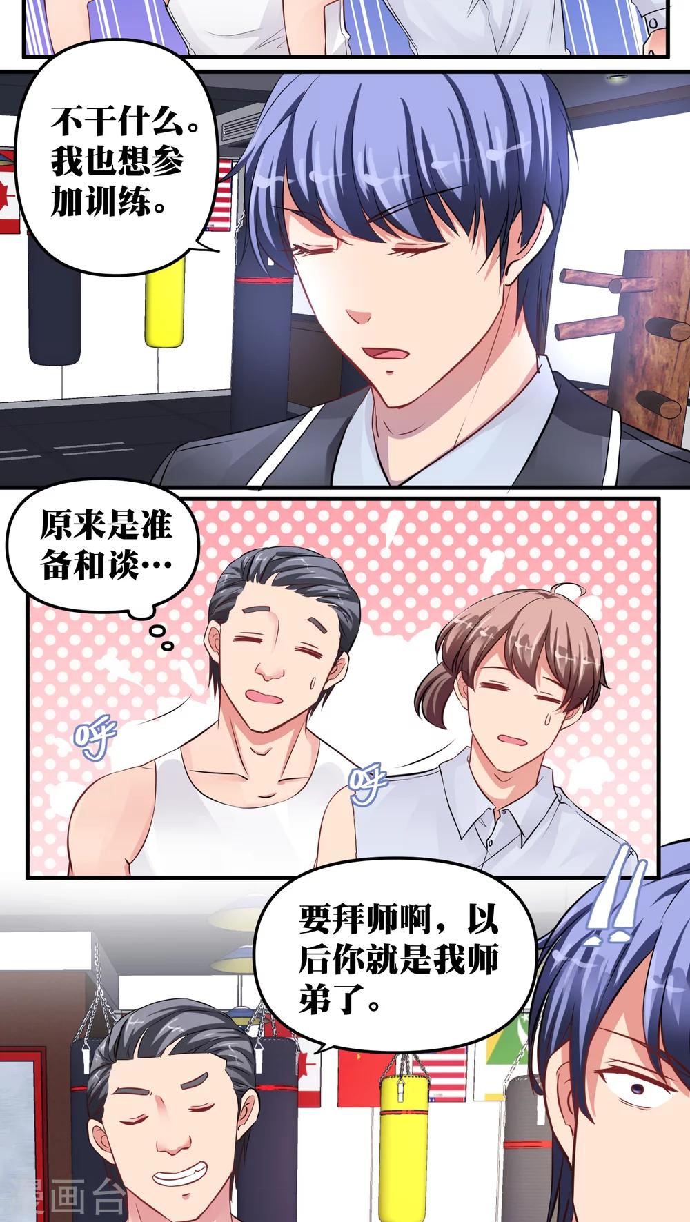 第28话4