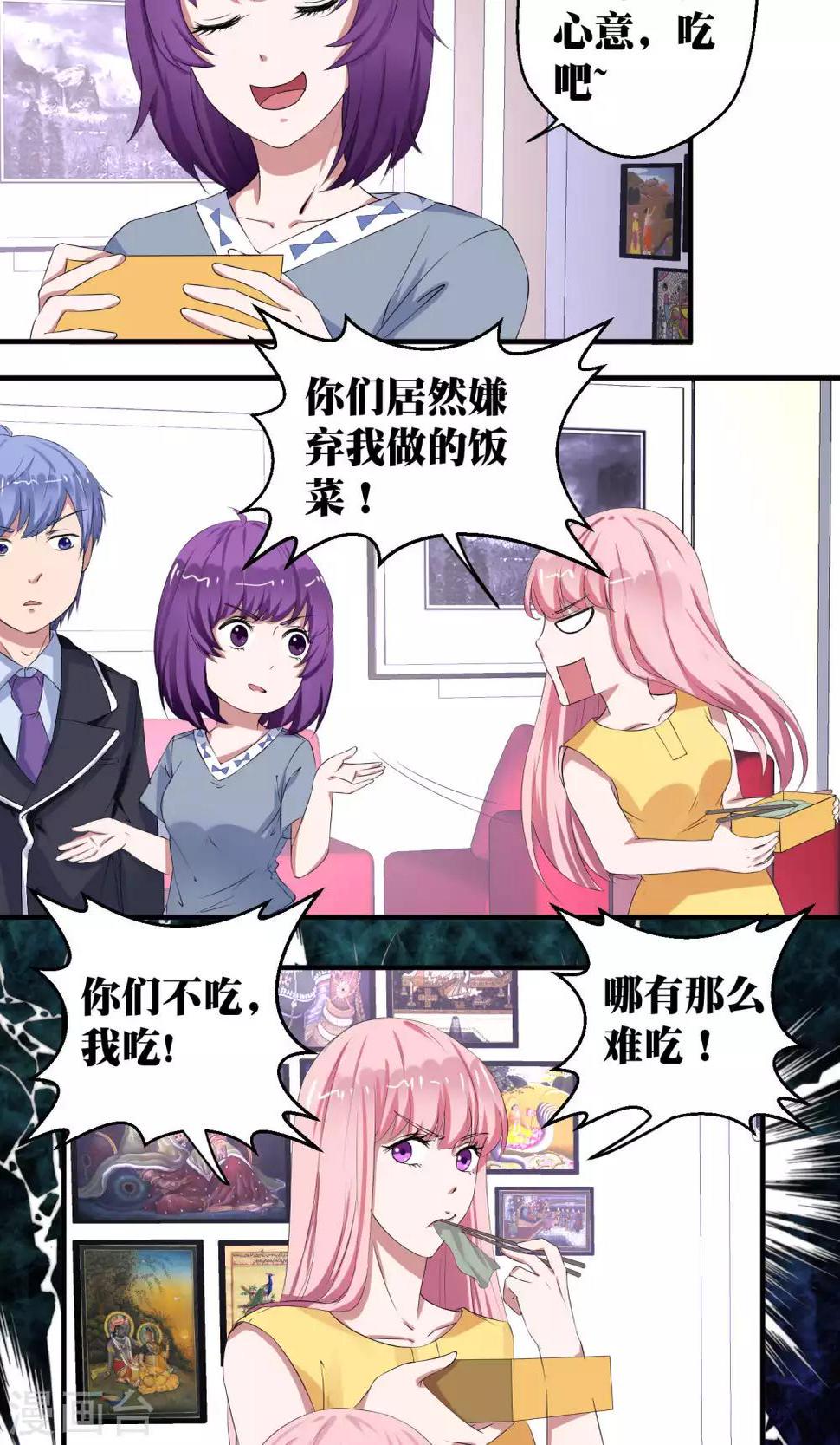 第52话12