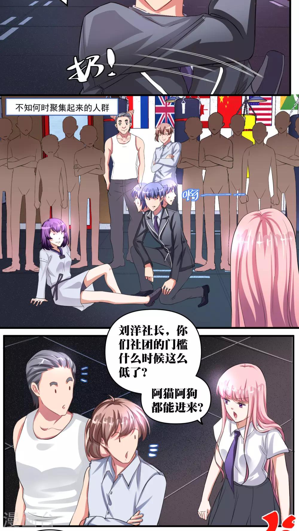 第30话8