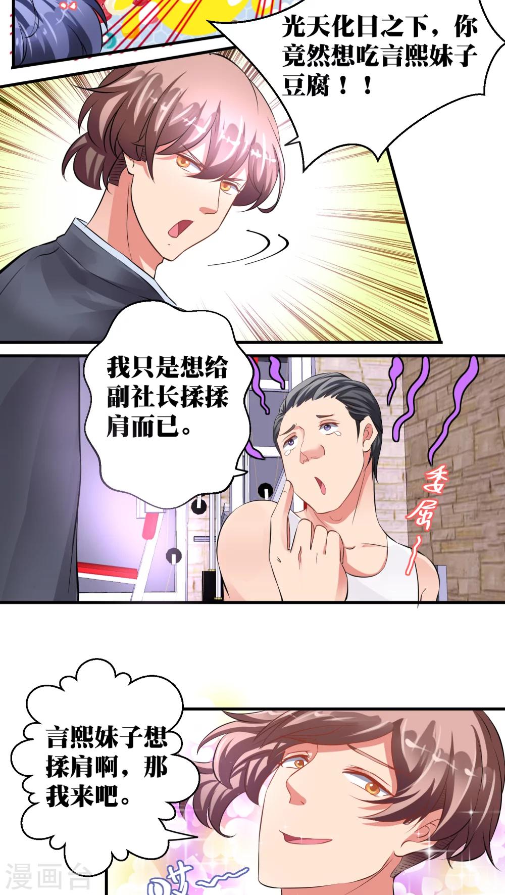 第25话3