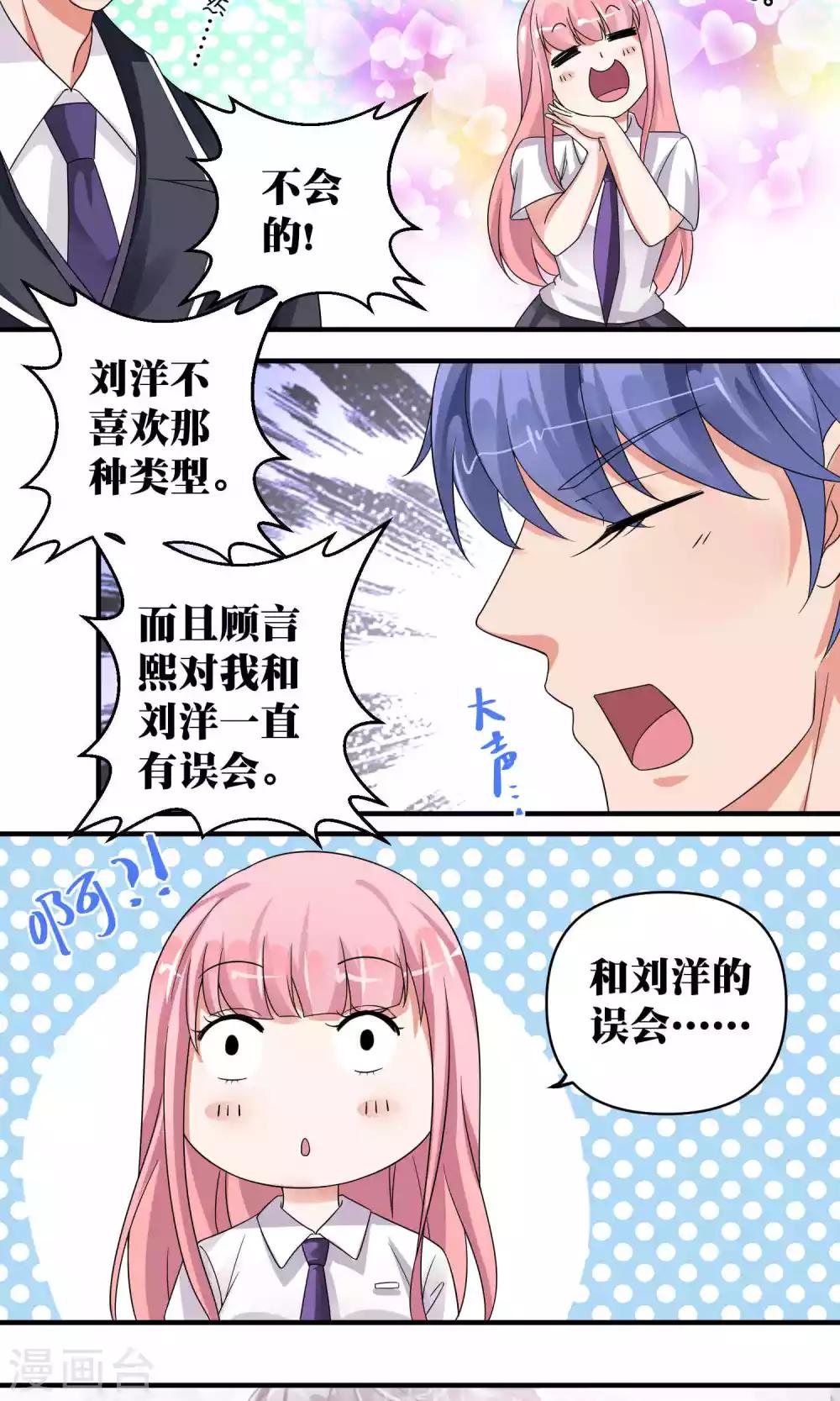 第49话3