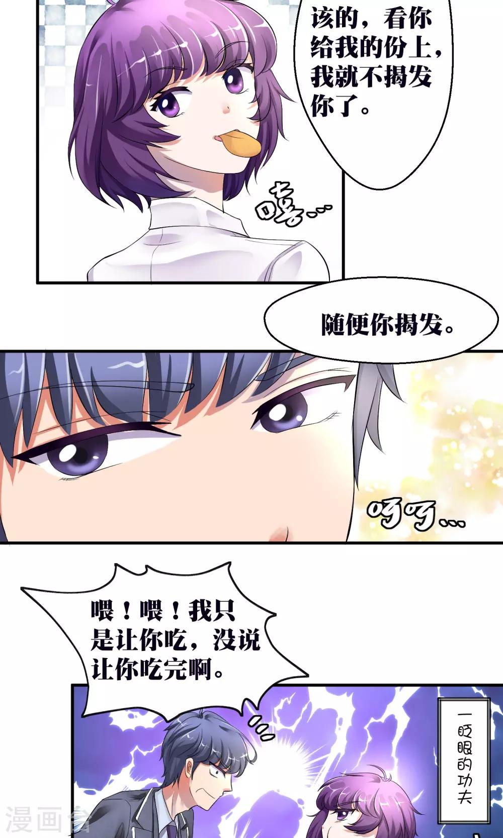 第5话9