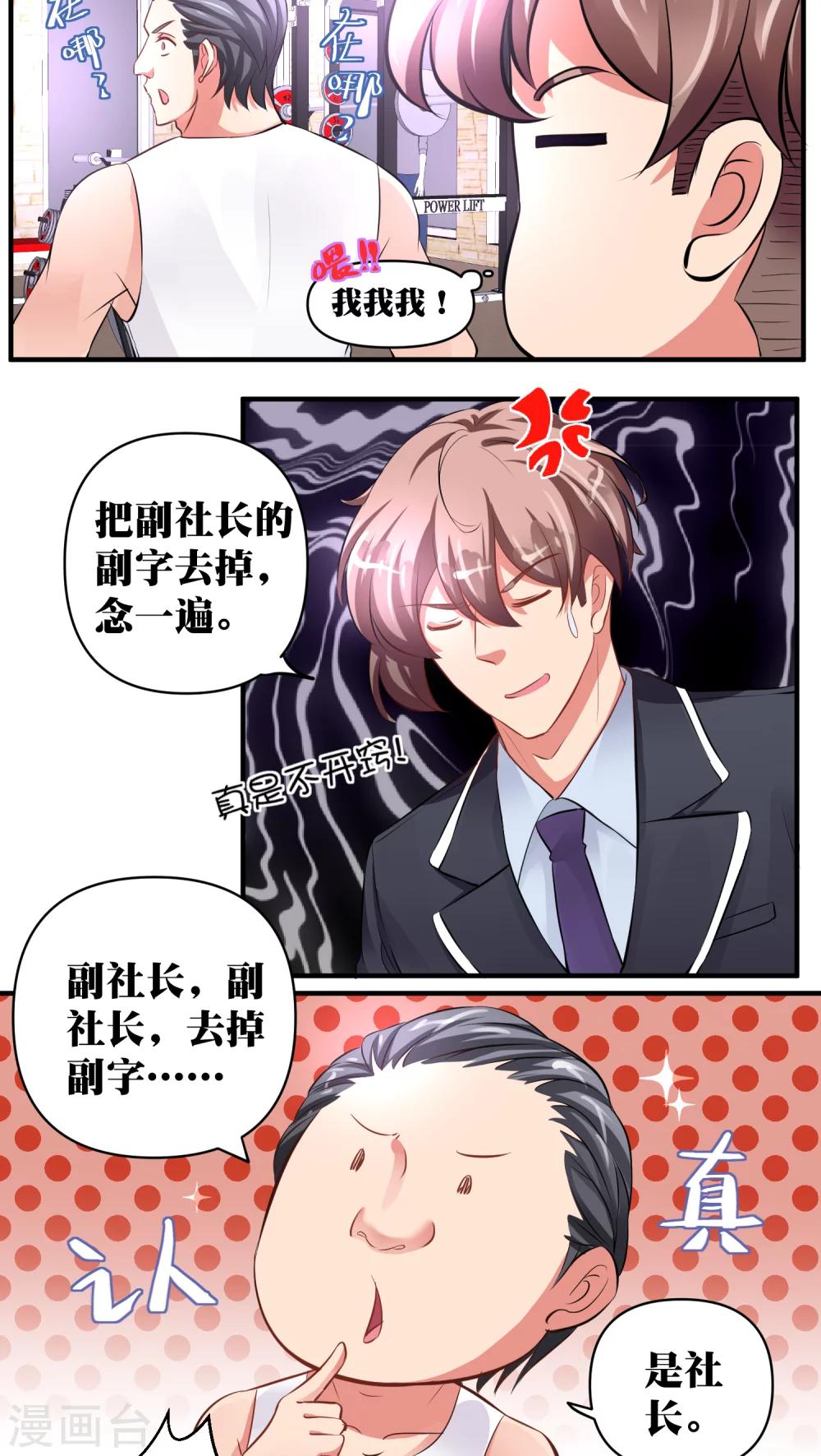 第25话6