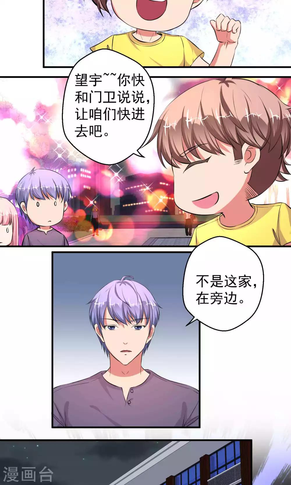 第59话2
