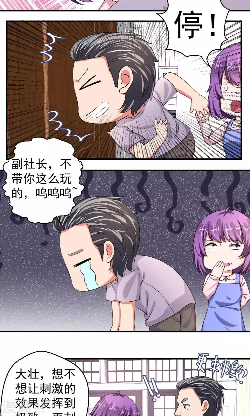 第56话15