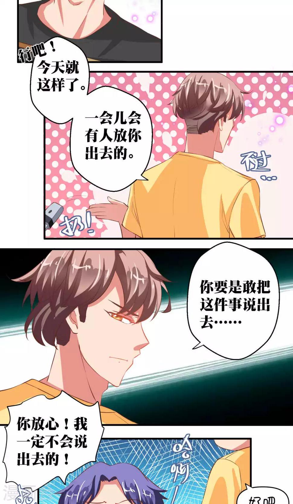 第39话21