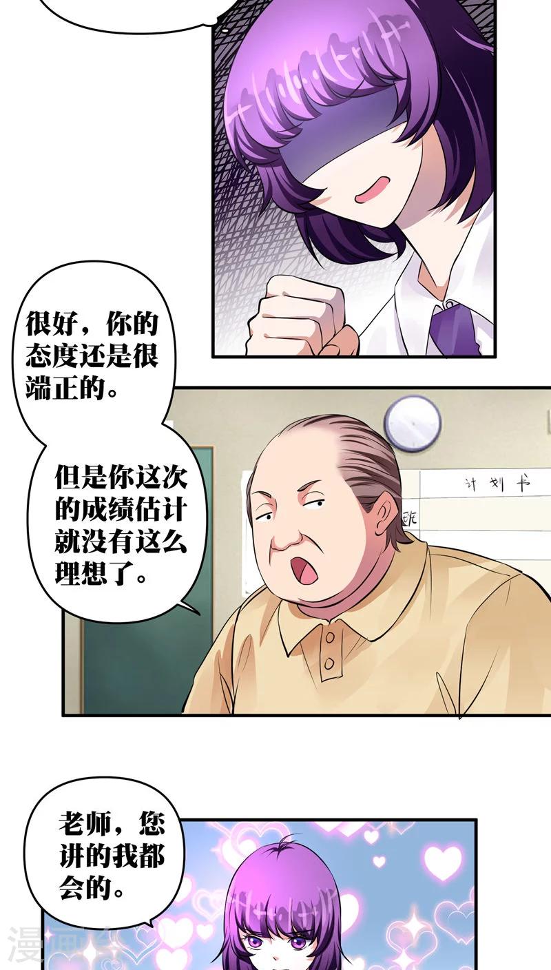 第20话3
