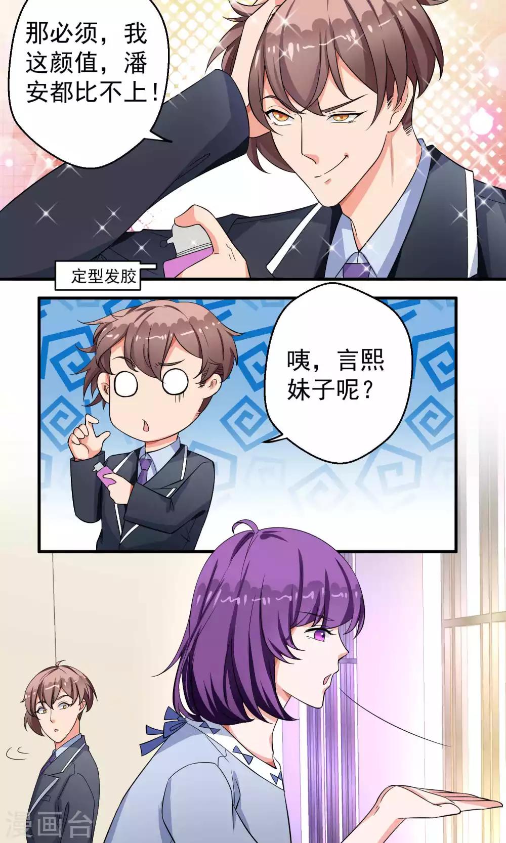第53话4