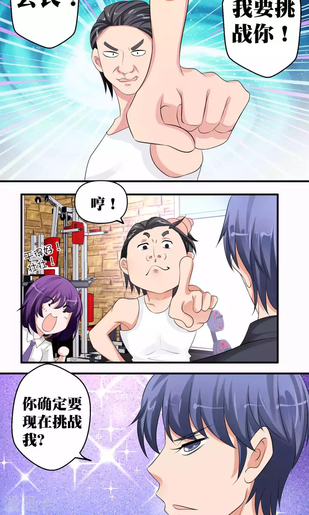 第48话8