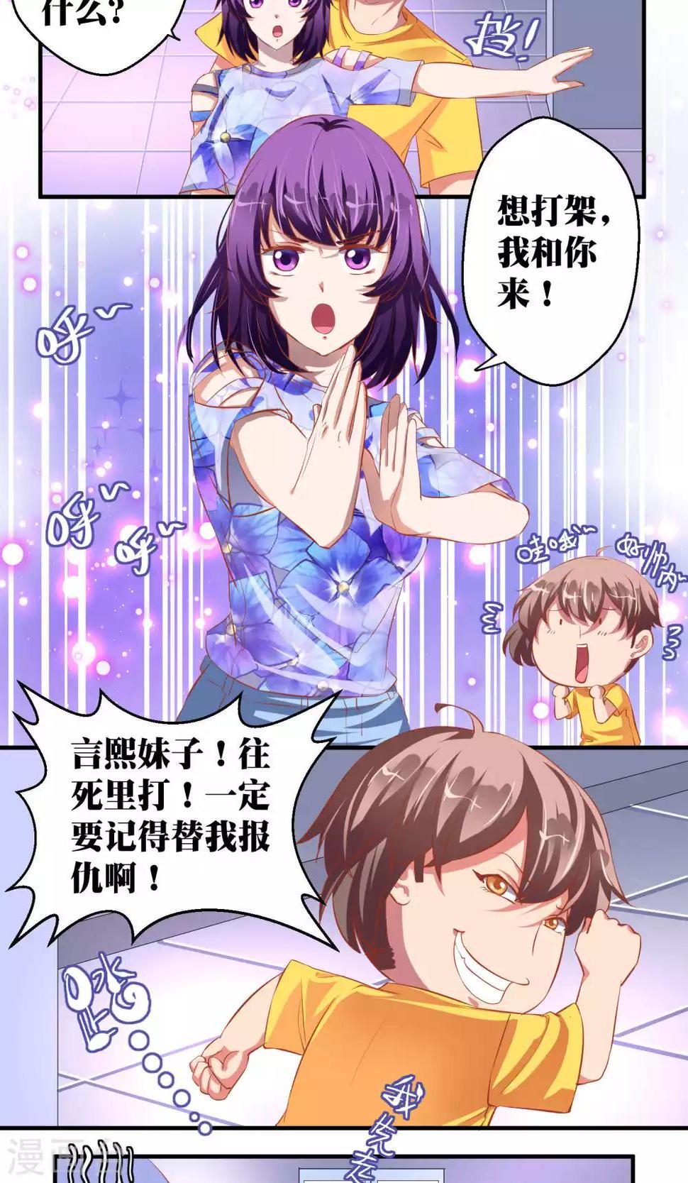 第41话16