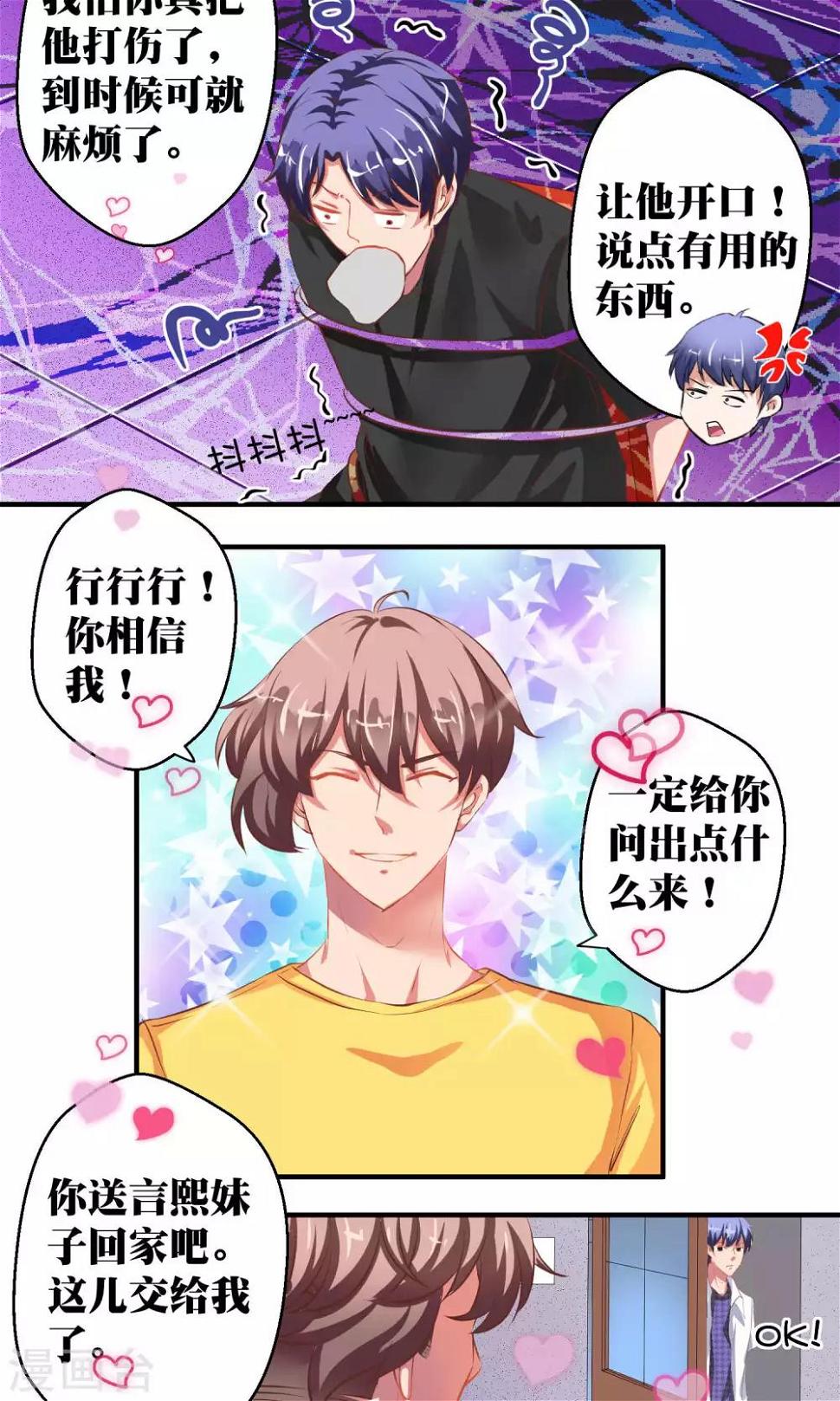 第39话9