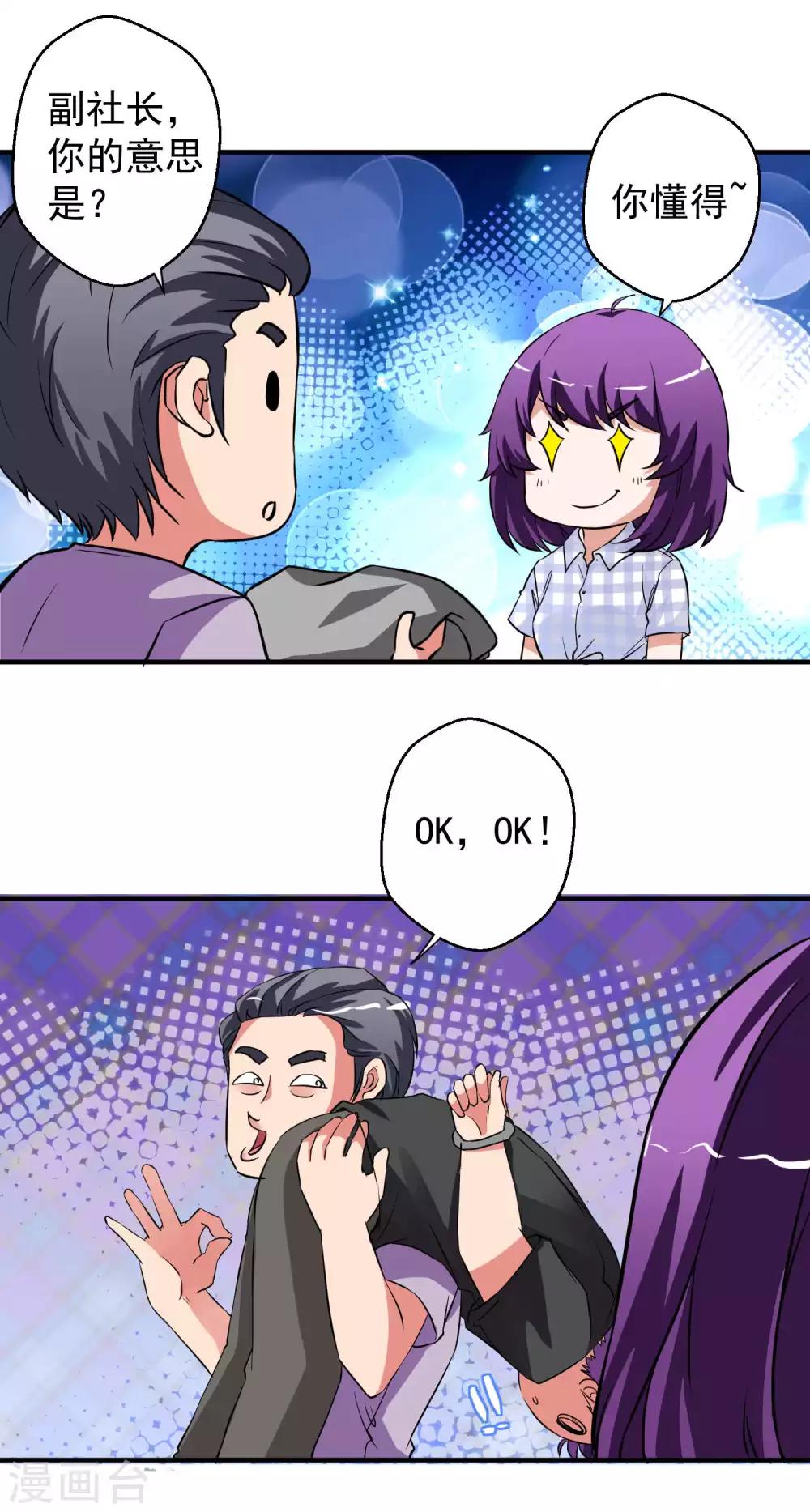 第61话28