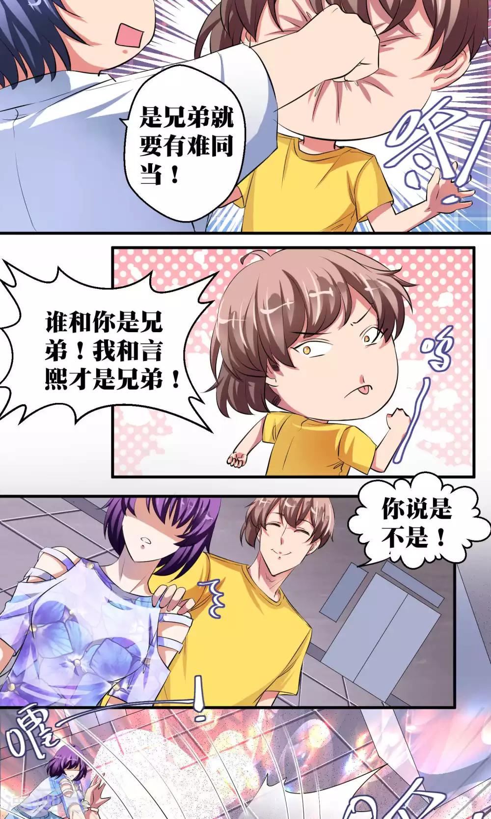 第41话12