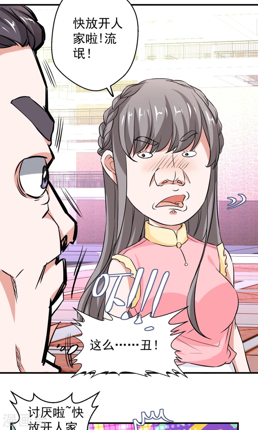 第62话32