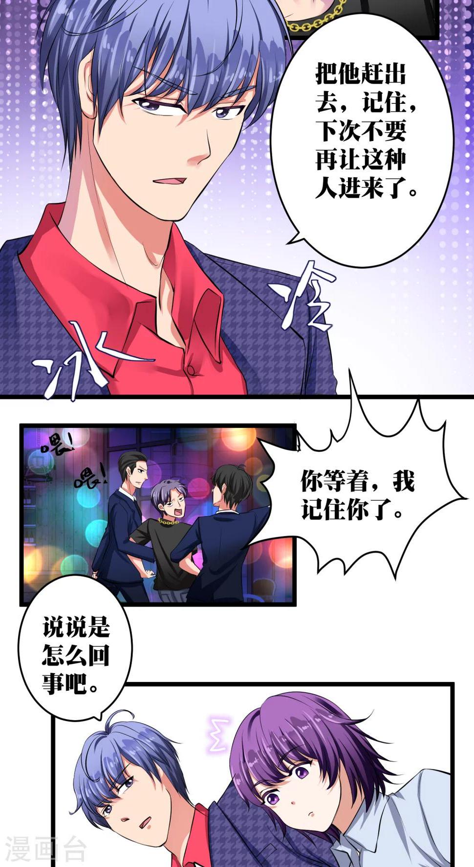 第9话6