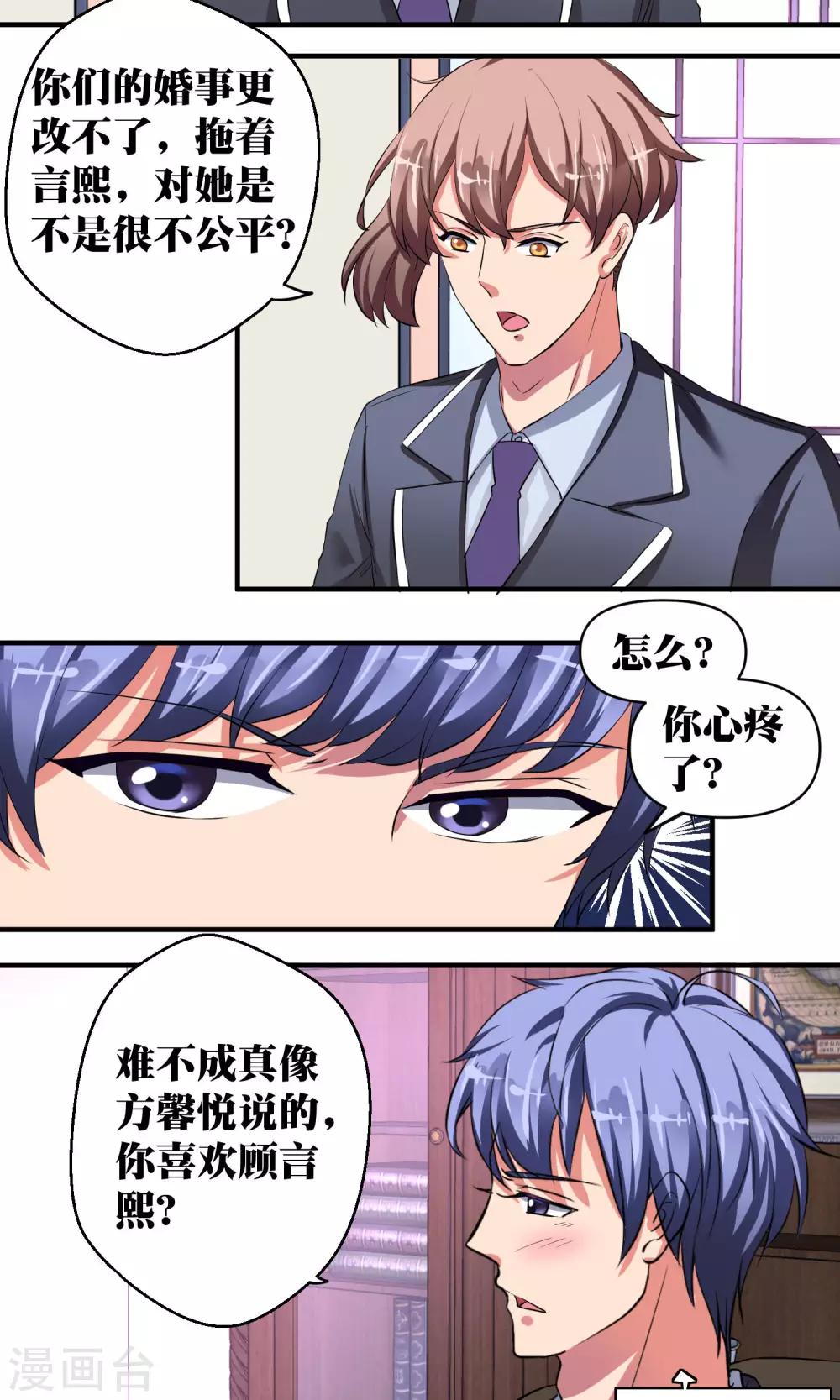 第34话6