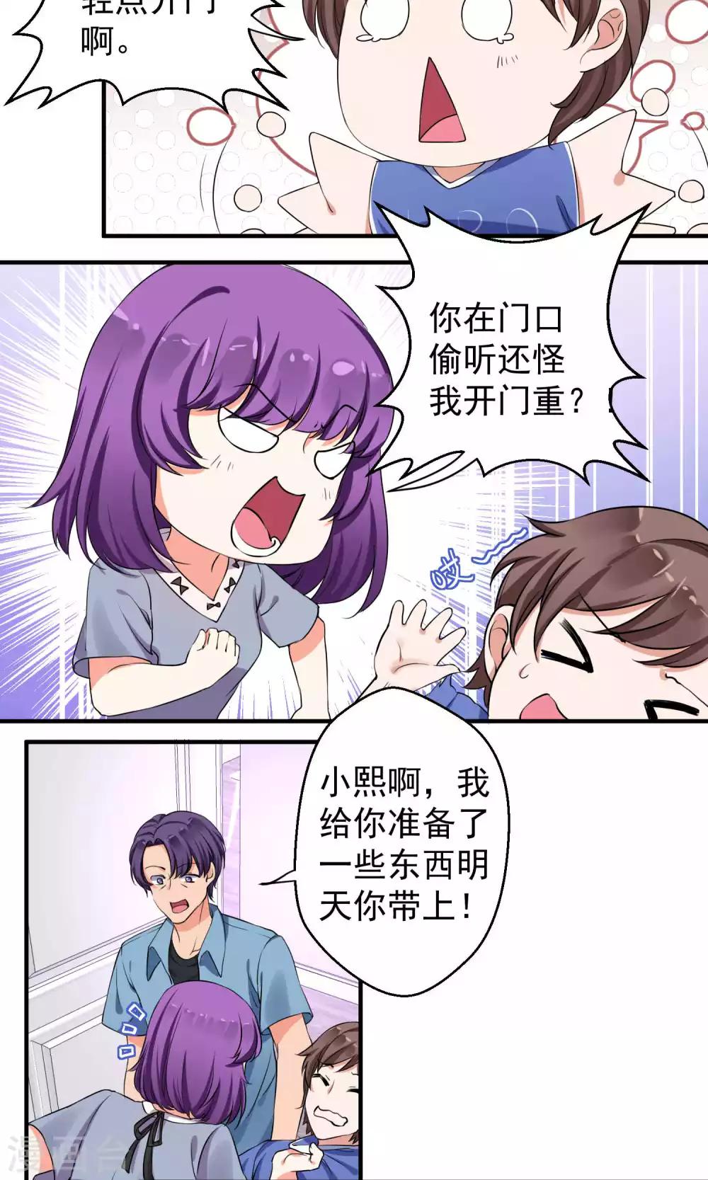 第54话16