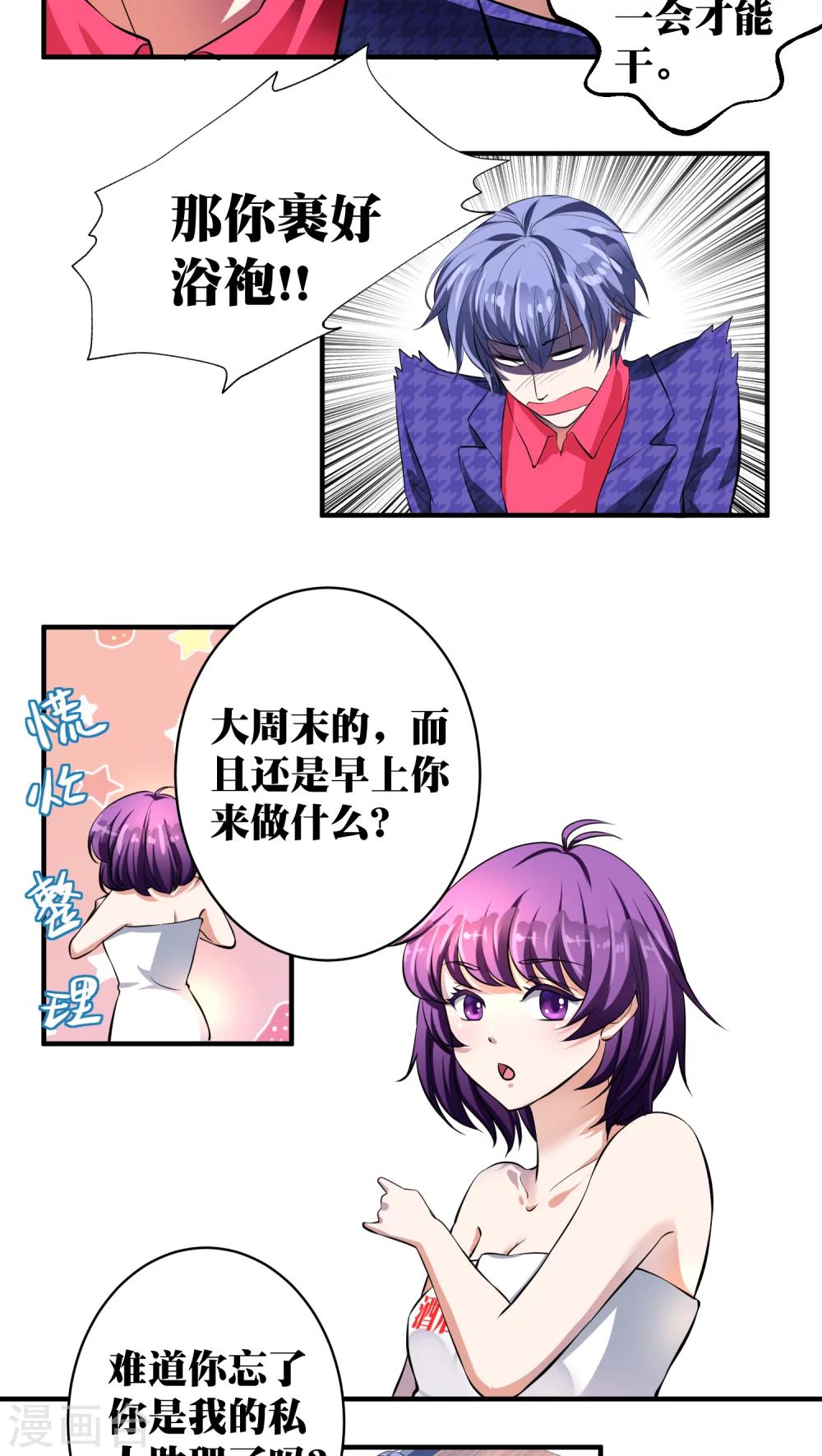第12话7