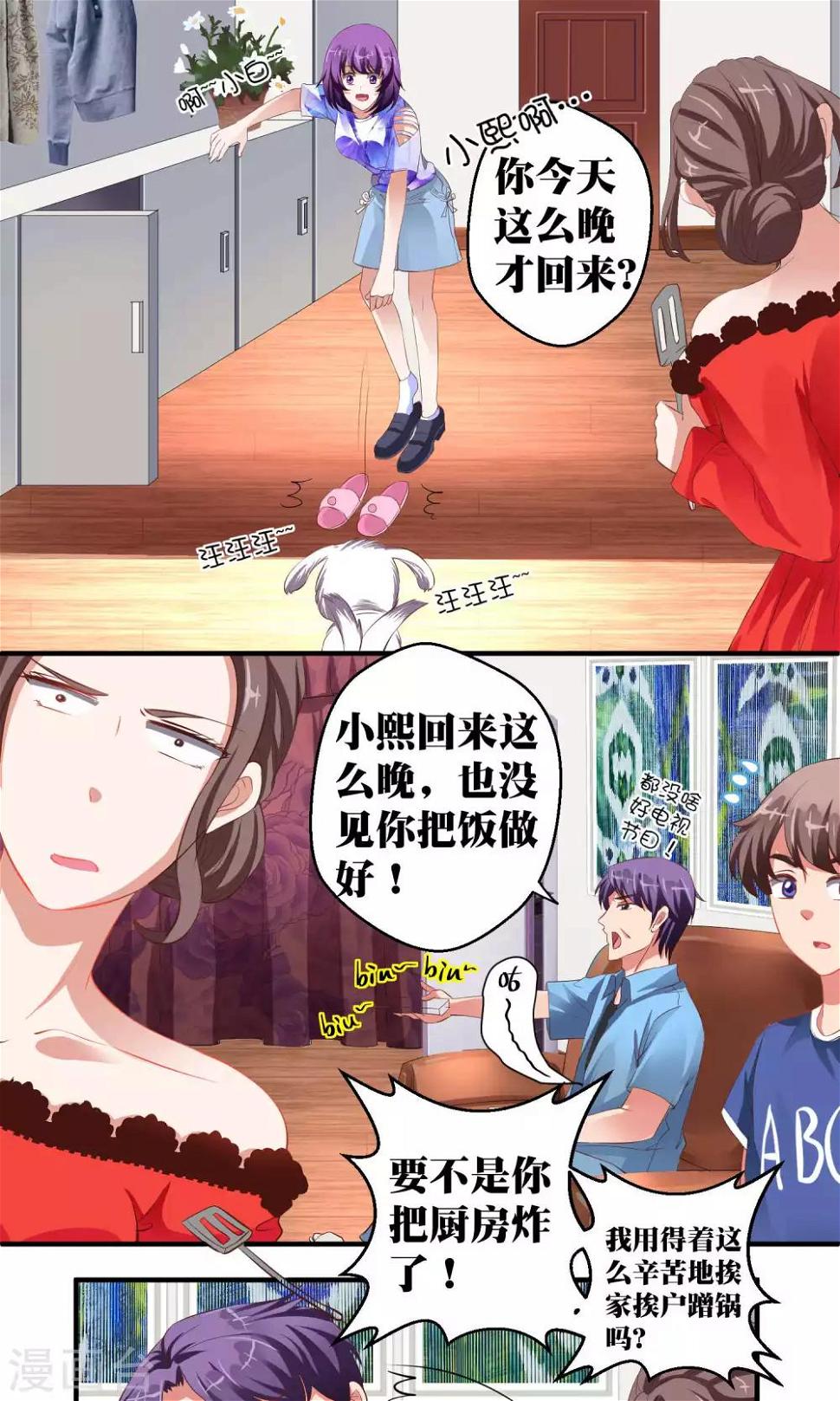 第43话4