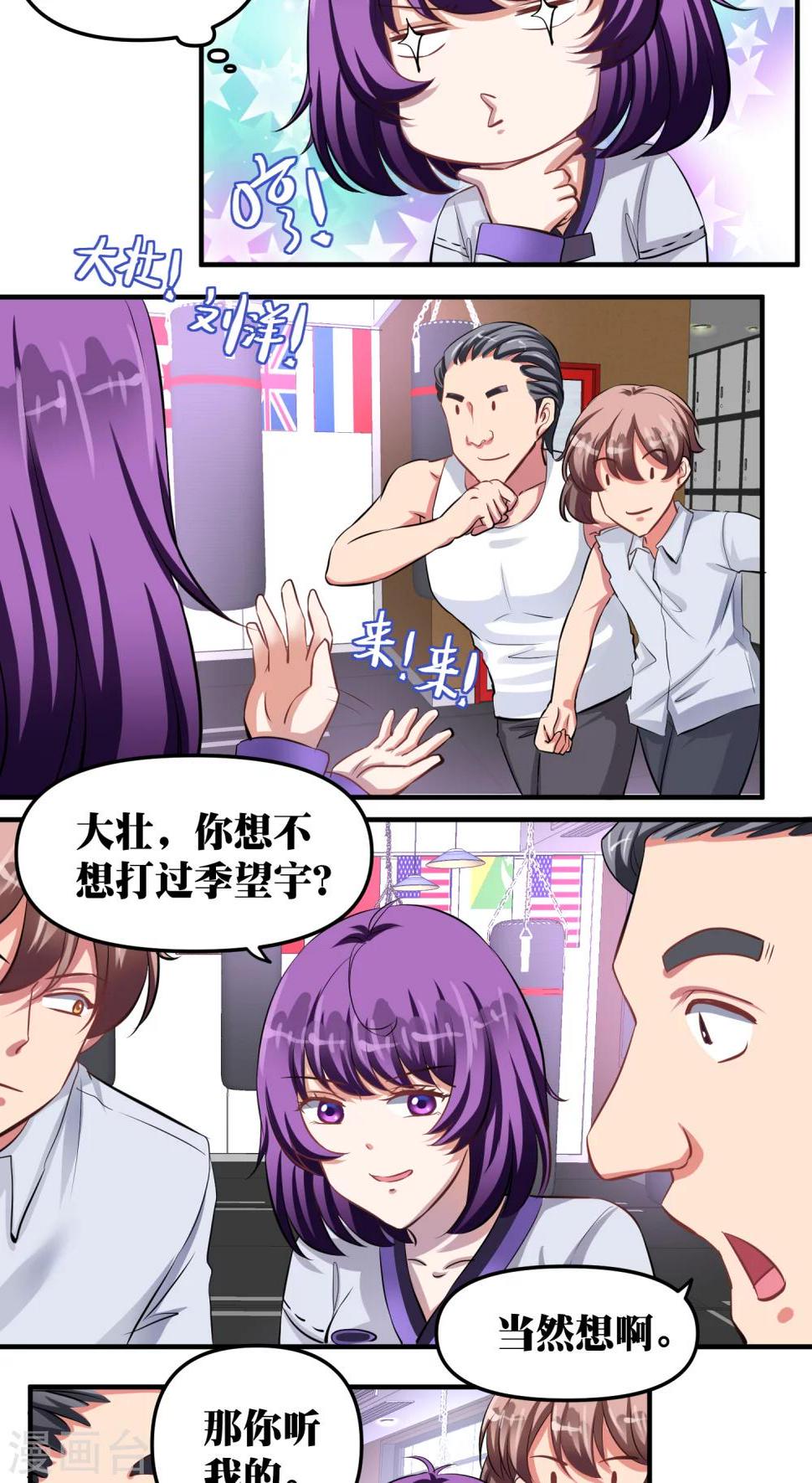第28话12