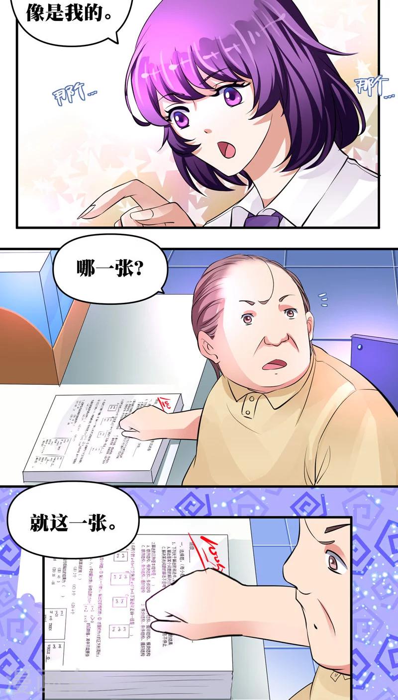 第20话6