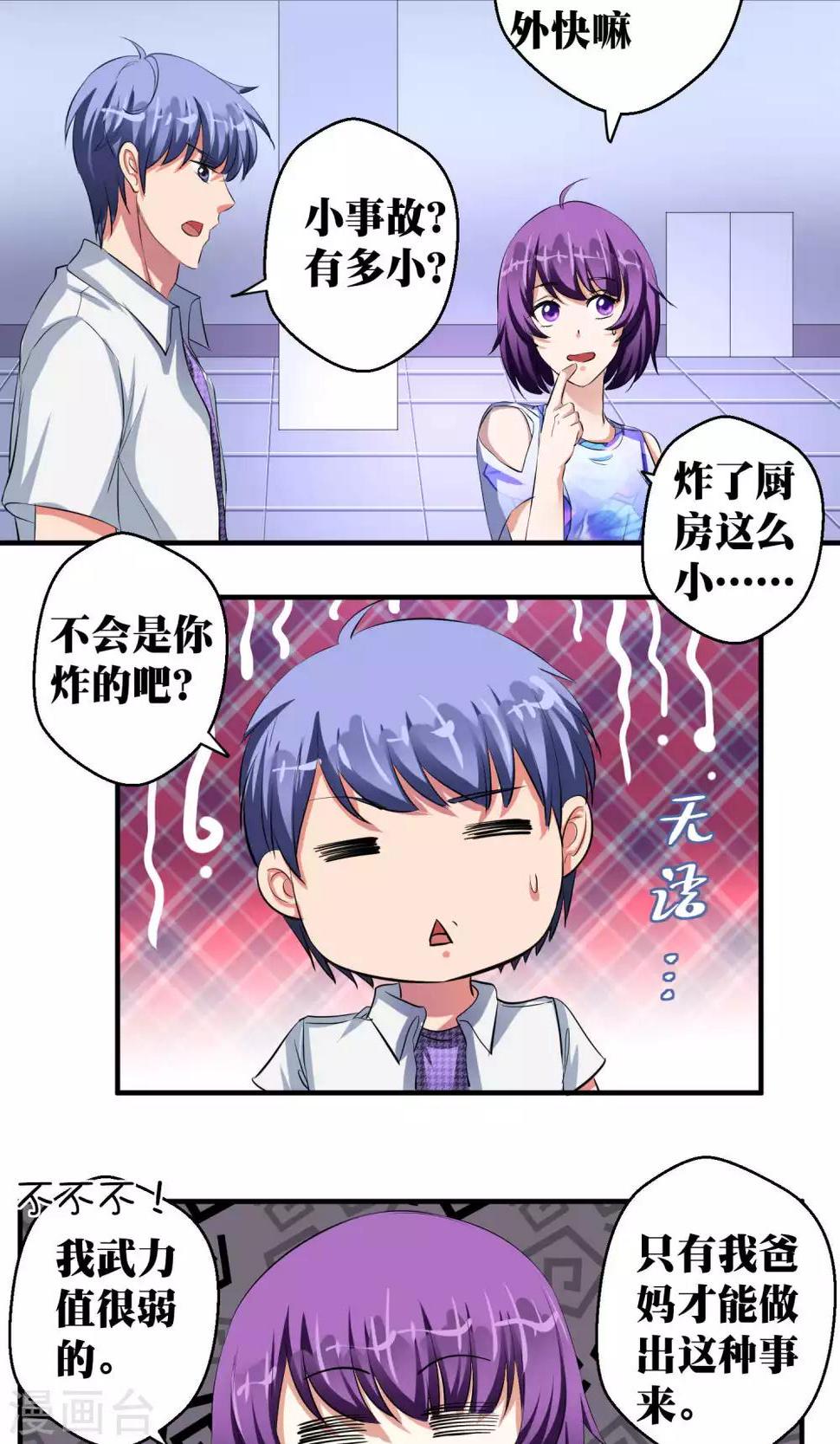 第42话19