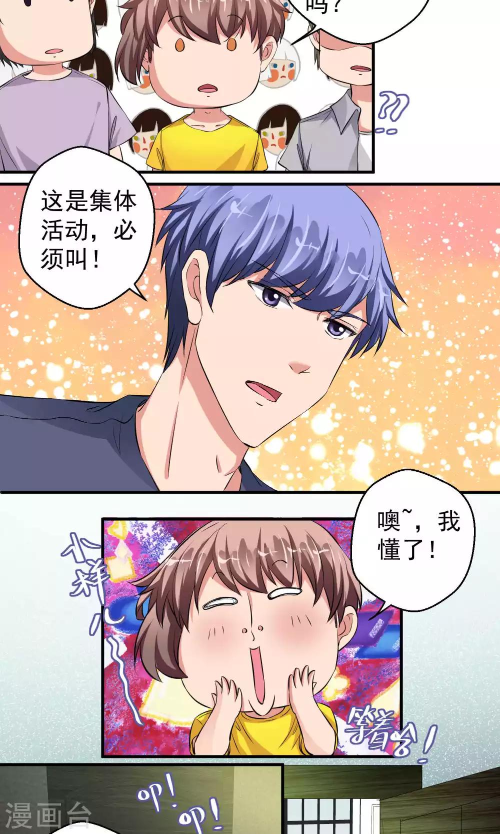 第58话18